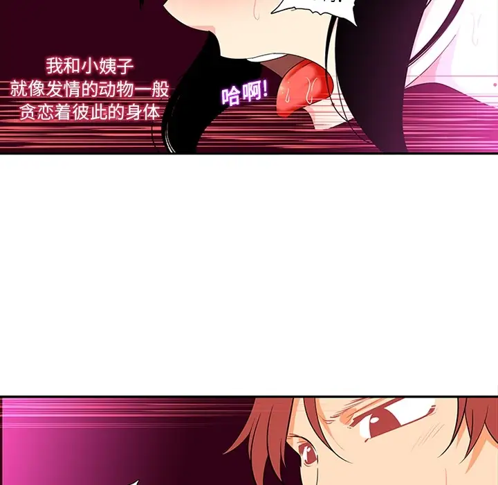 巧手妇产科第16话