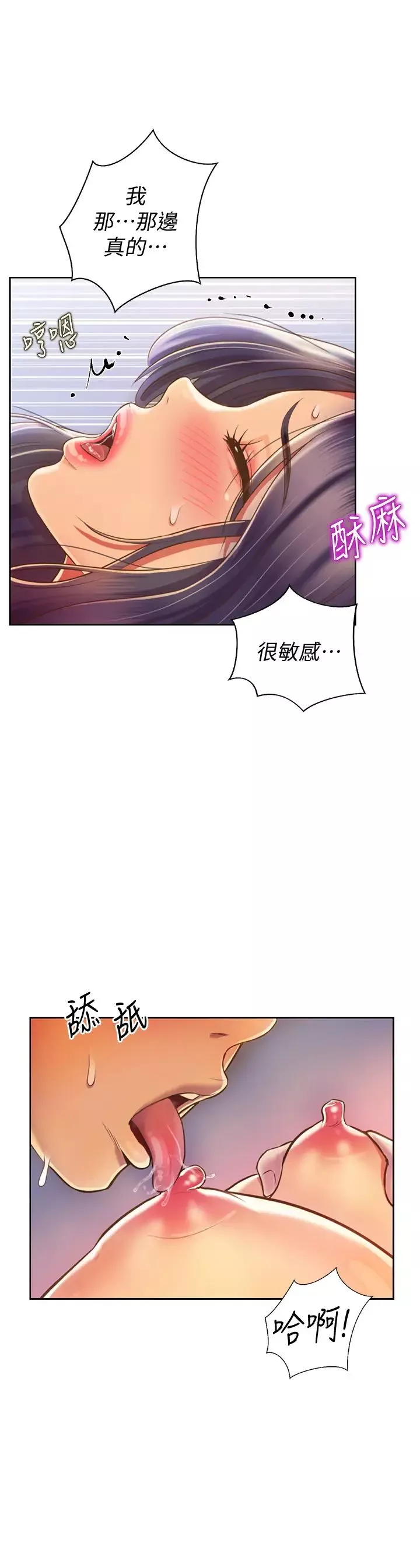 姊姊愛做菜第26話-目睹老師被中出