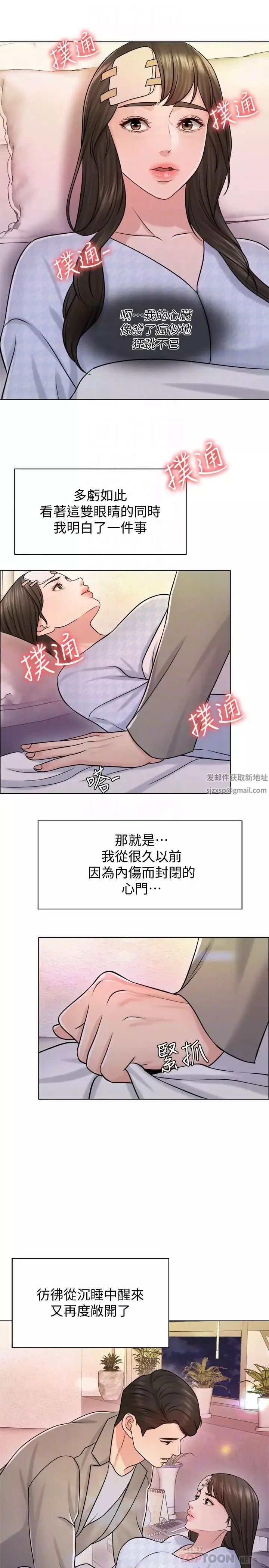 千日的新娘第20話-重新敞開的心門