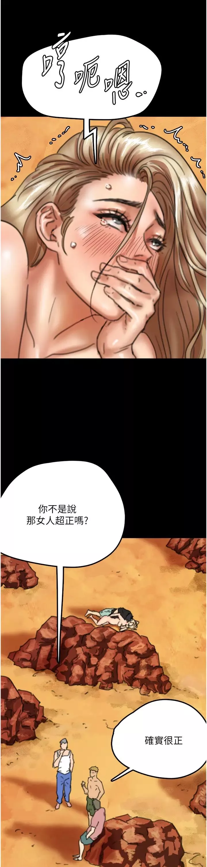 養父的女兒們第6話-養父女兒的濕蜜花園