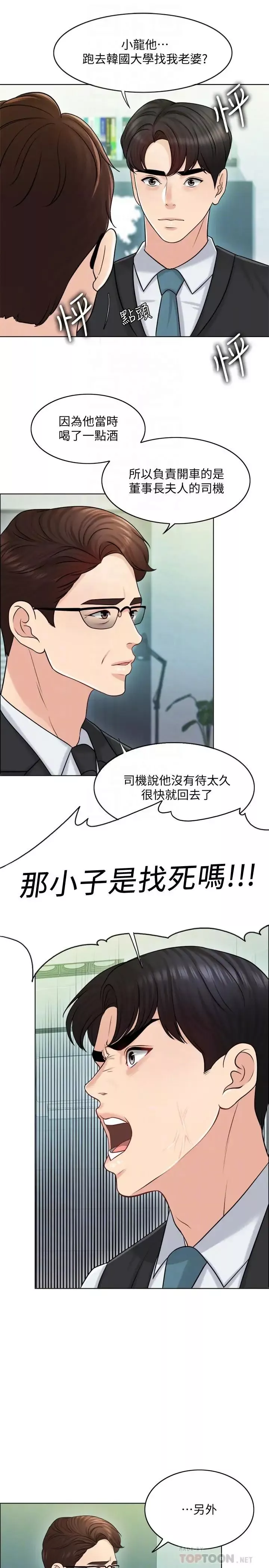 千日的新娘第20話-重新敞開的心門