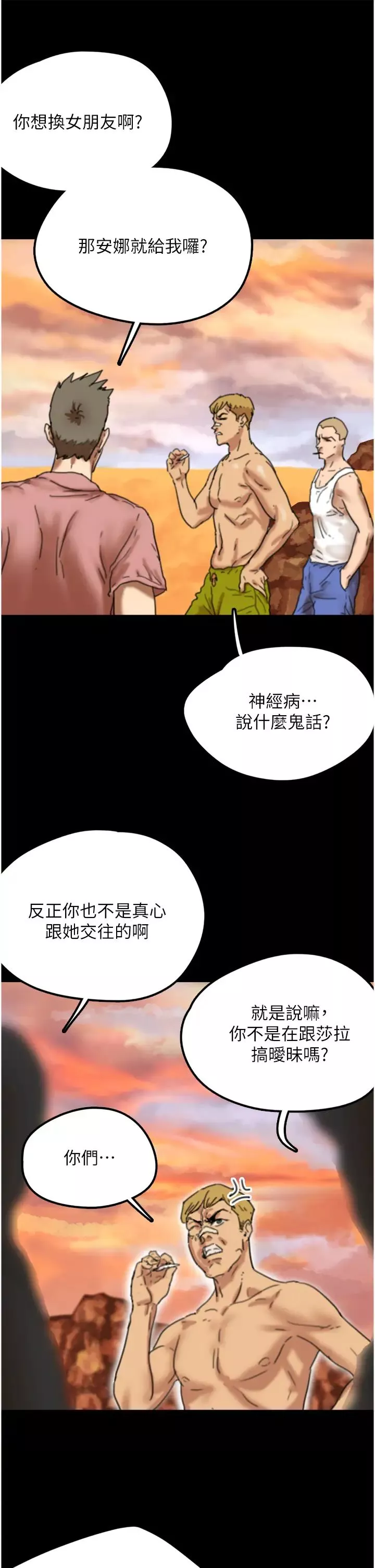 养父的女儿们-第6话-养父女儿的湿蜜花园 - 图片 29