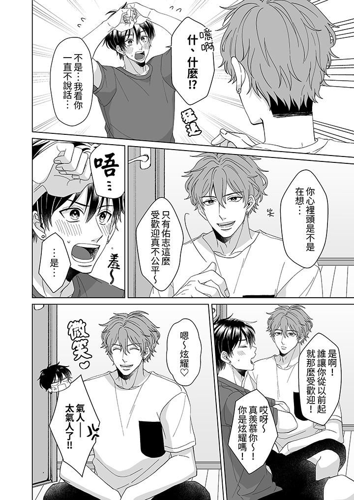 我要夺走你的第一次~儿时玩伴的恶作剧性爱第1话