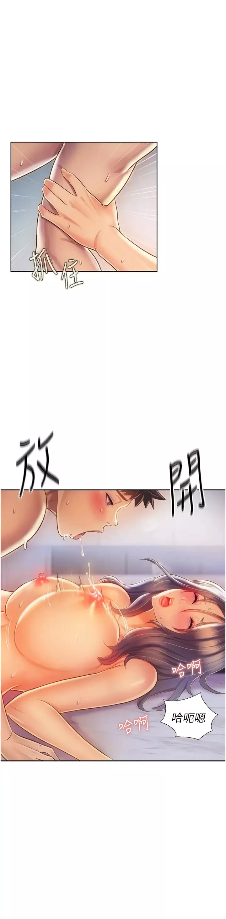 姊姊爱做菜-第26话-目睹老师被中出 - 图片 21