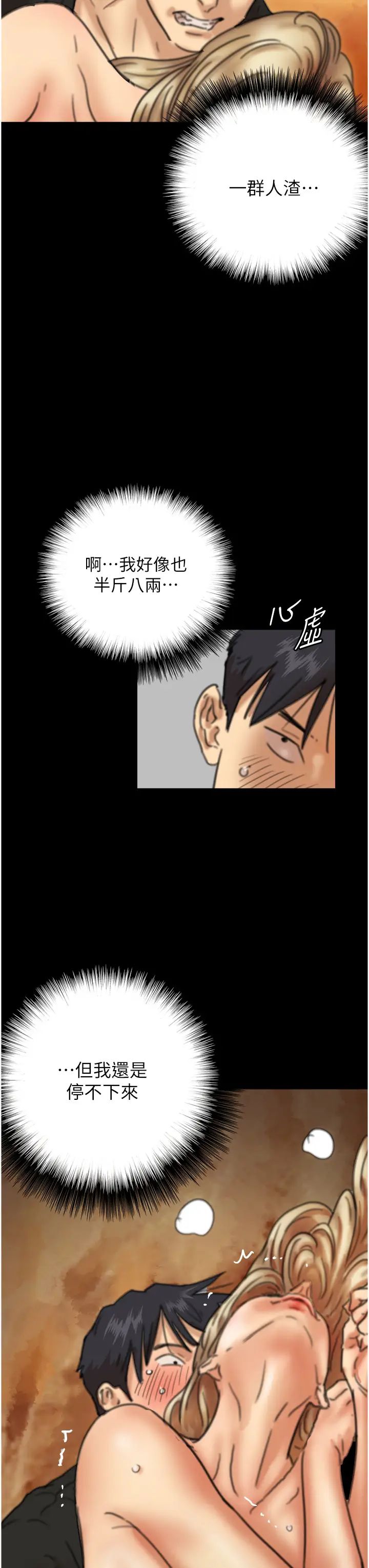 養父的女兒們第6話-養父女兒的濕蜜花園