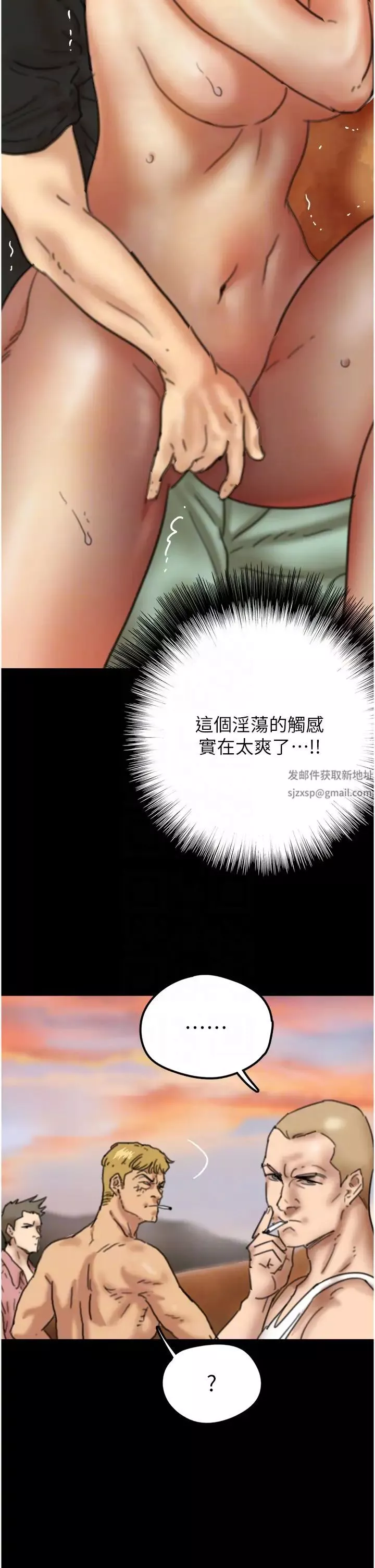 养父的女儿们-第6话-养父女儿的湿蜜花园 - 图片 32