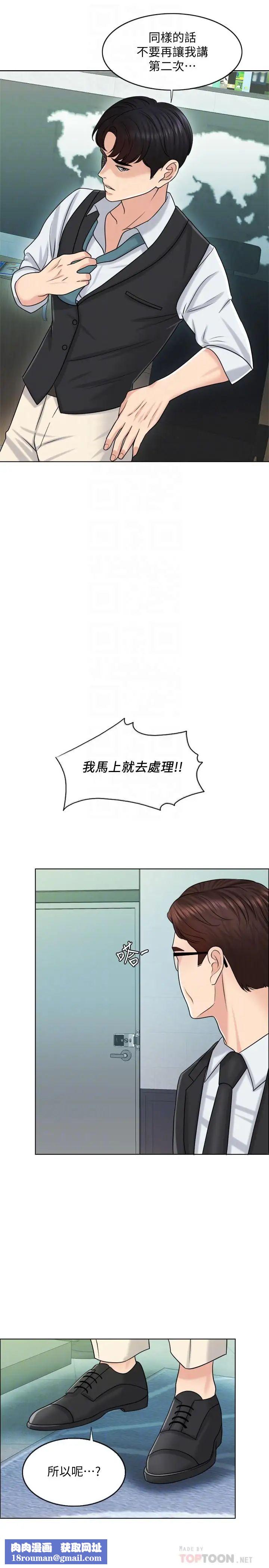 千日的新娘第20话-重新敞开的心门