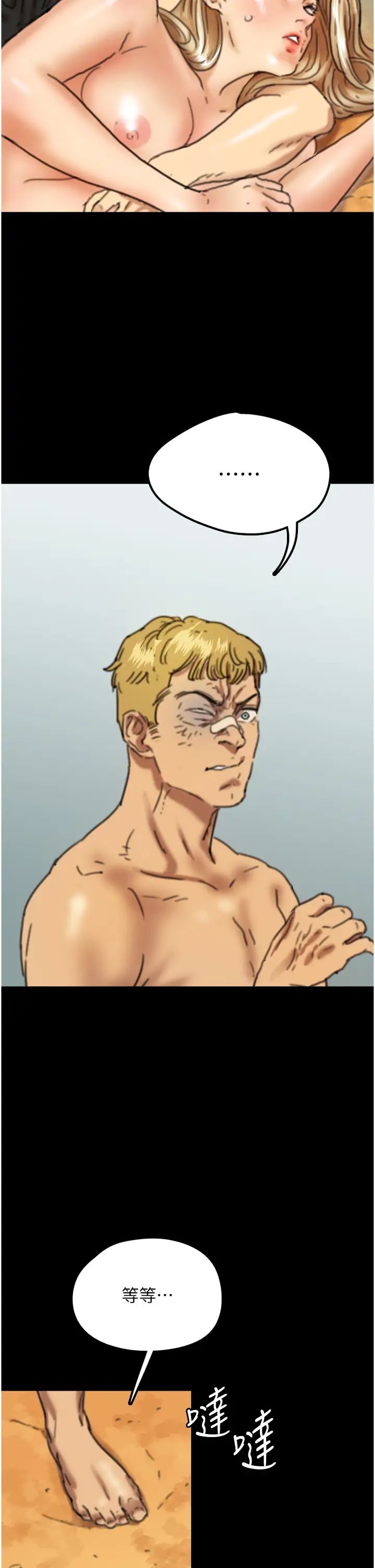 養父的女兒們第6話-養父女兒的濕蜜花園