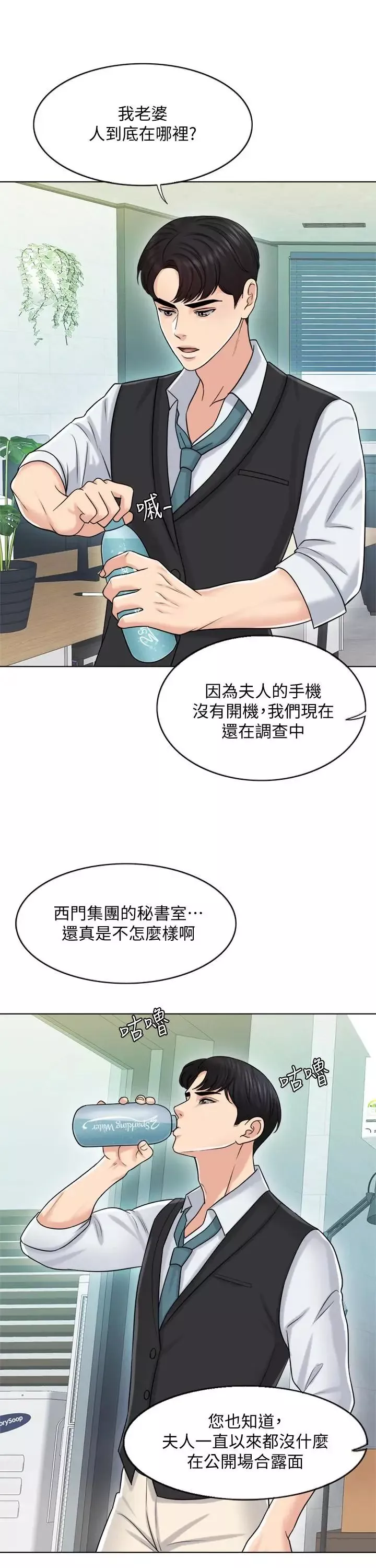 千日的新娘第20話-重新敞開的心門