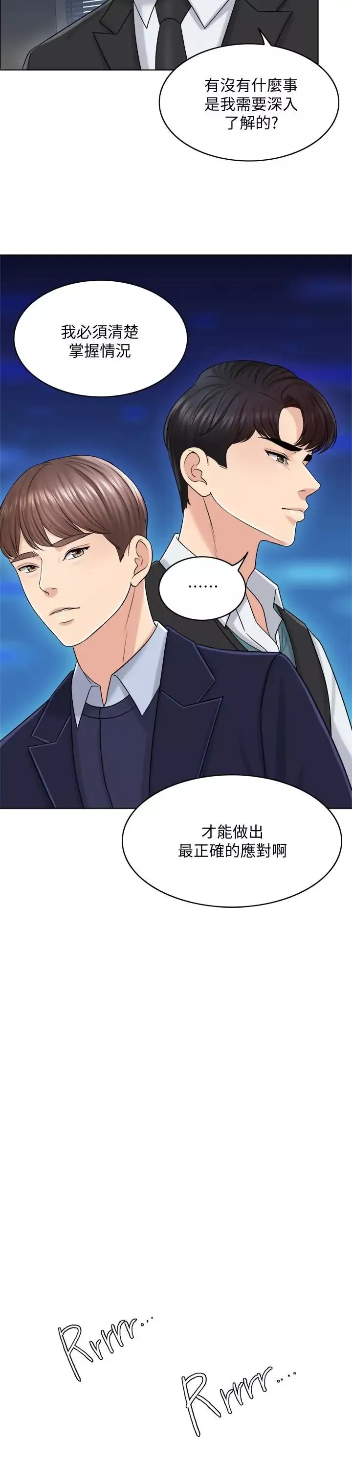 千日的新娘第20話-重新敞開的心門