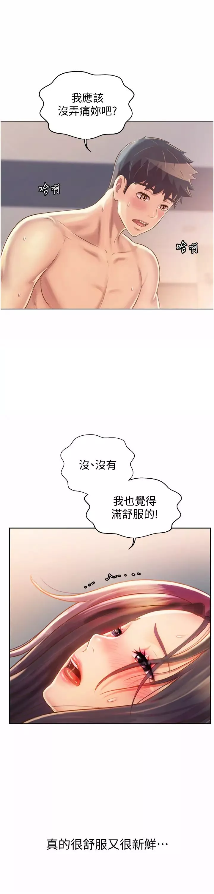 姊姊愛做菜第26話-目睹老師被中出