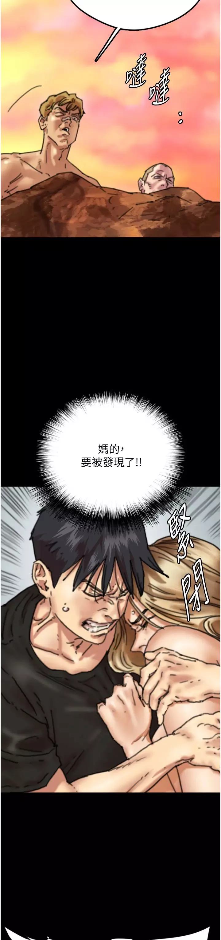 养父的女儿们-第7话-觊觎年轻胴体的咸猪手 - 图片 8