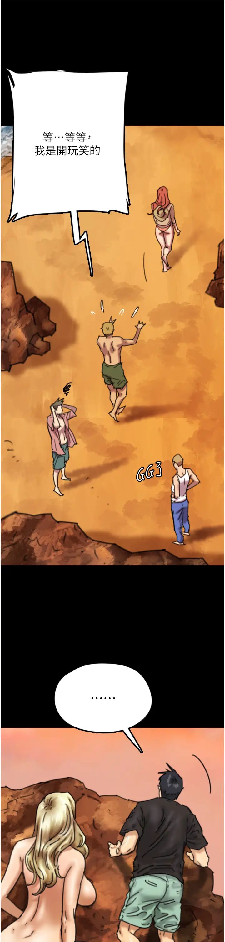 养父的女儿们第7话-觊觎年轻胴体的咸猪手