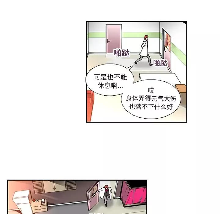 巧手妇产科第16话