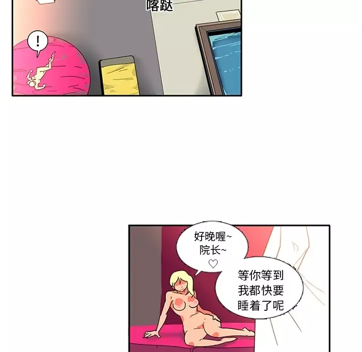 巧手妇产科第16话