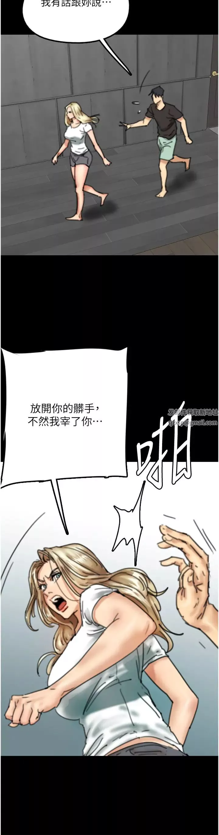 养父的女儿们-第7话-觊觎年轻胴体的咸猪手 - 图片 16