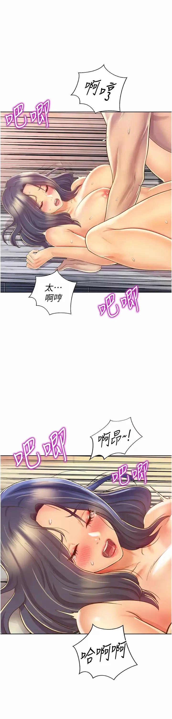 姊姊爱做菜-第26话-目睹老师被中出 - 图片 43