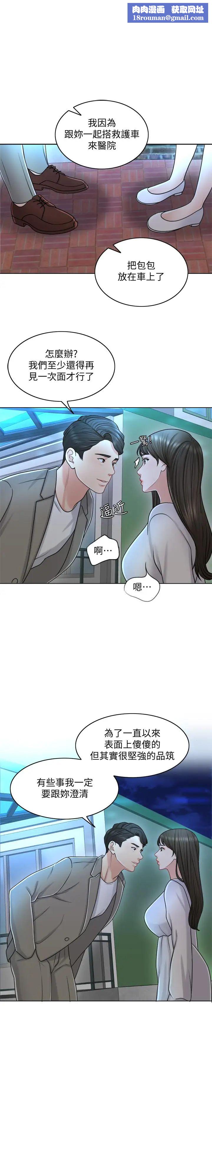 千日的新娘第21话-让一切都回到正轨