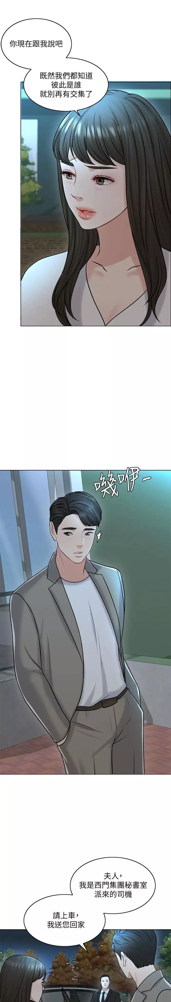 千日的新娘第21話-讓一切都回到正軌