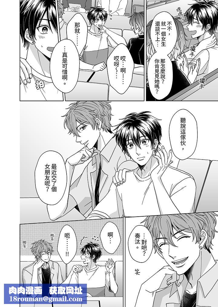 我要夺走你的第一次~儿时玩伴的恶作剧性爱第3话