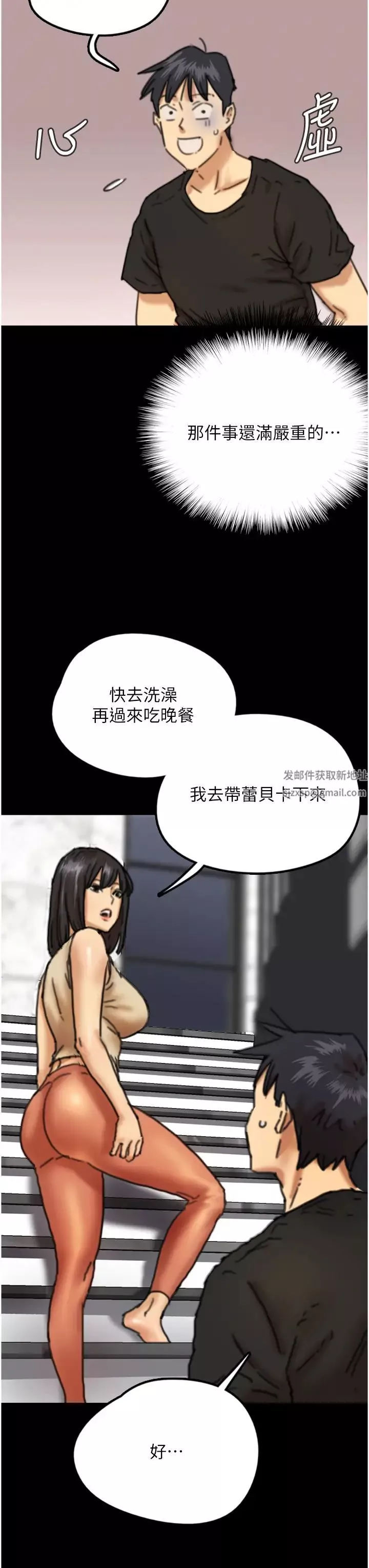 養父的女兒們第7話-覬覦年輕胴體的鹹豬手