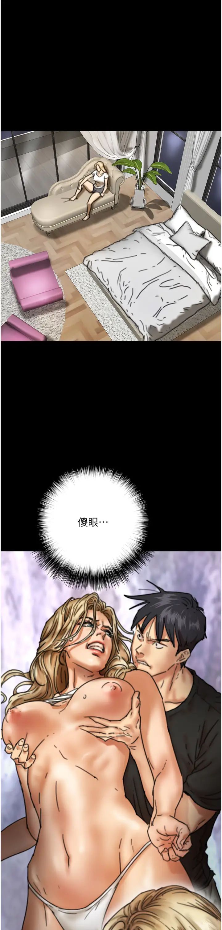 養父的女兒們第7話-覬覦年輕胴體的鹹豬手