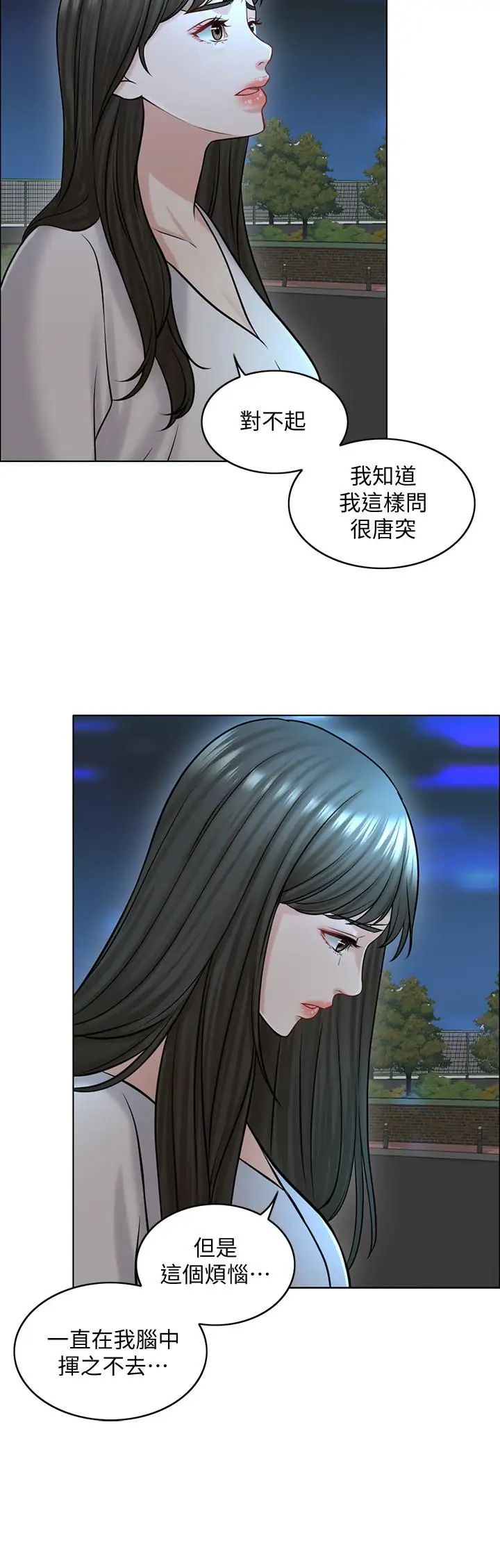 千日的新娘第21話-讓一切都回到正軌