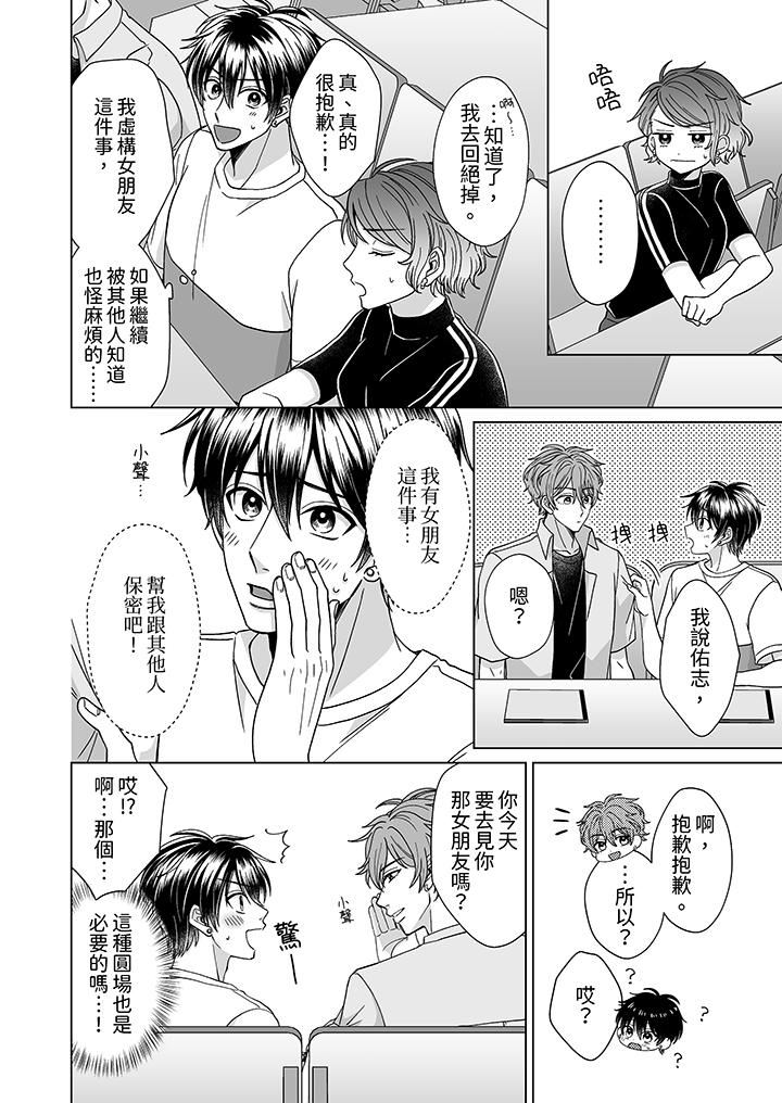 我要奪走你的第一次~兒時玩伴的惡作劇性愛第3話