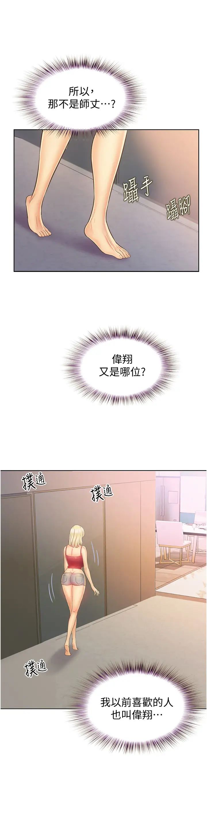 姊姊爱做菜第26话-目睹老师被中出