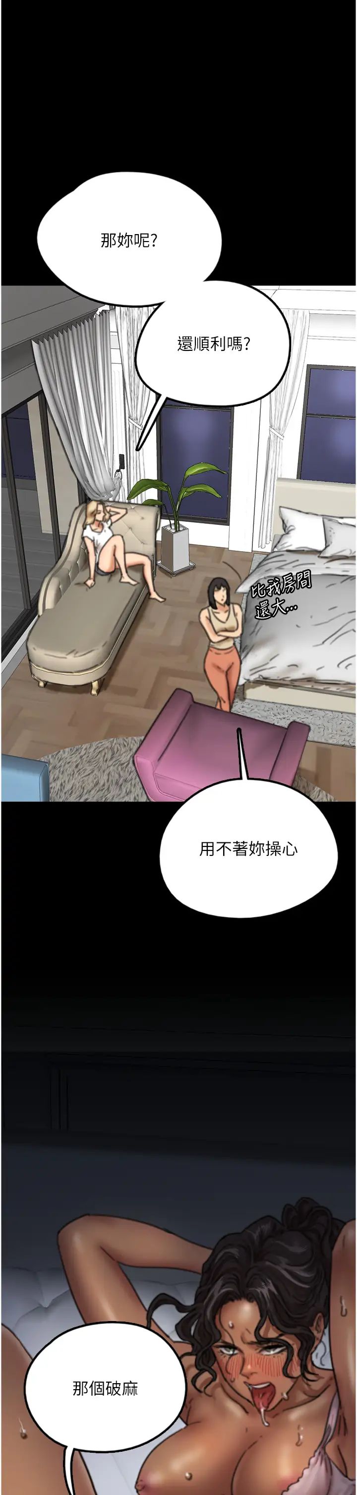 养父的女儿们第7话-觊觎年轻胴体的咸猪手