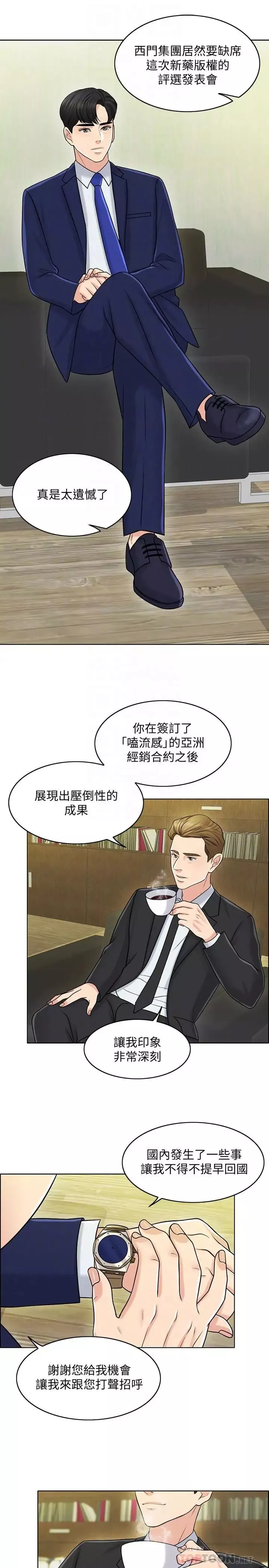 千日的新娘第21話-讓一切都回到正軌