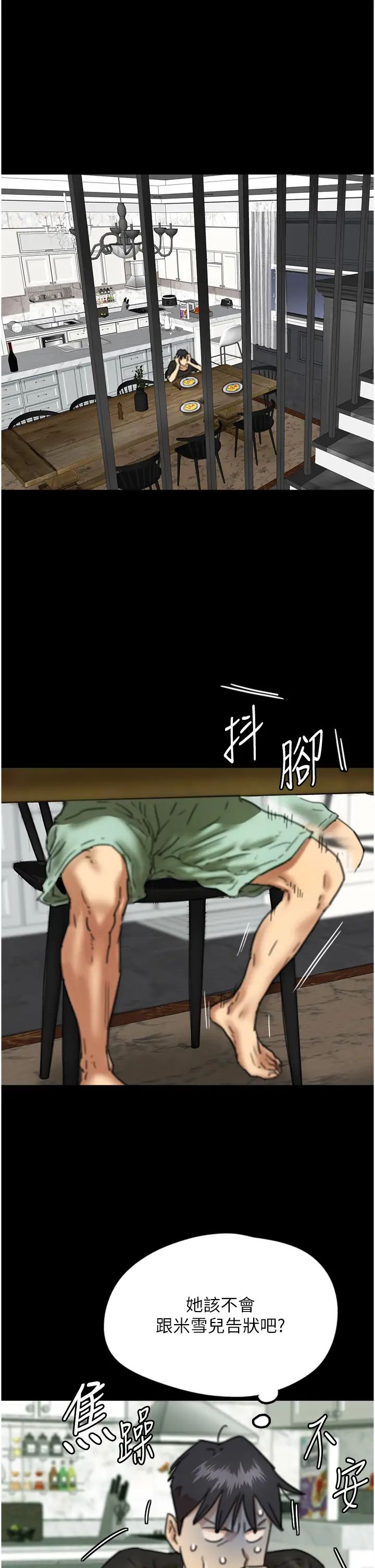 养父的女儿们第7话-觊觎年轻胴体的咸猪手