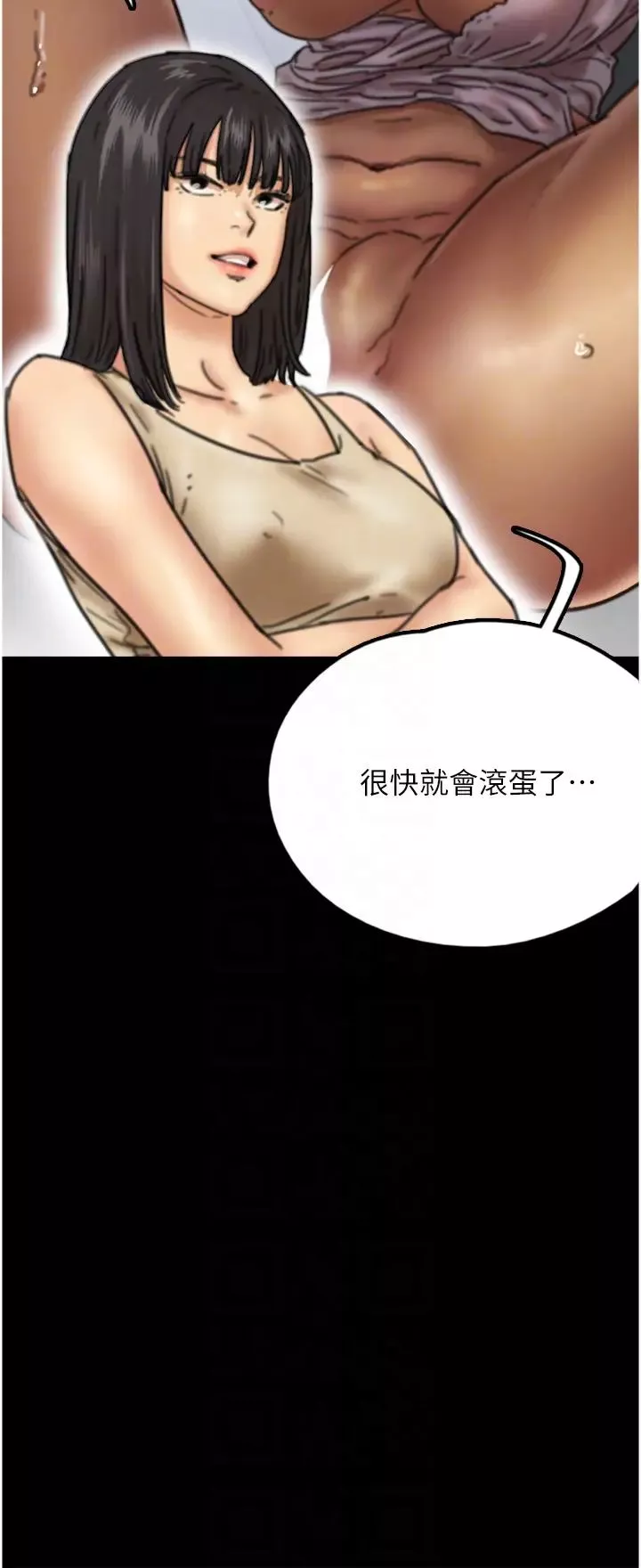養父的女兒們第7話-覬覦年輕胴體的鹹豬手