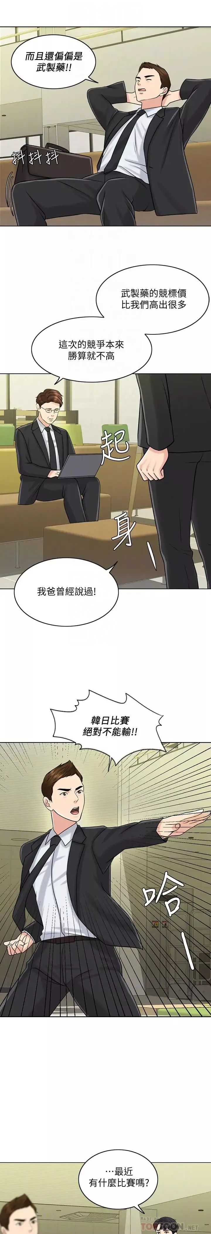 千日的新娘第21話-讓一切都回到正軌