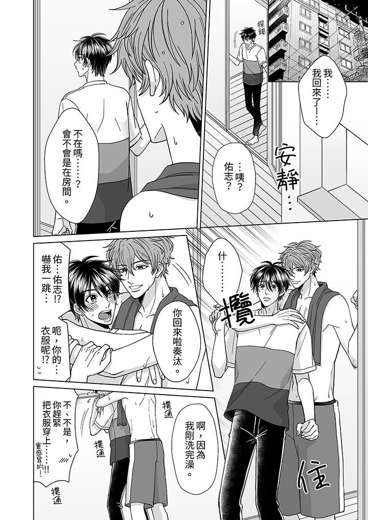 我要夺走你的第一次~儿时玩伴的恶作剧性爱第4话