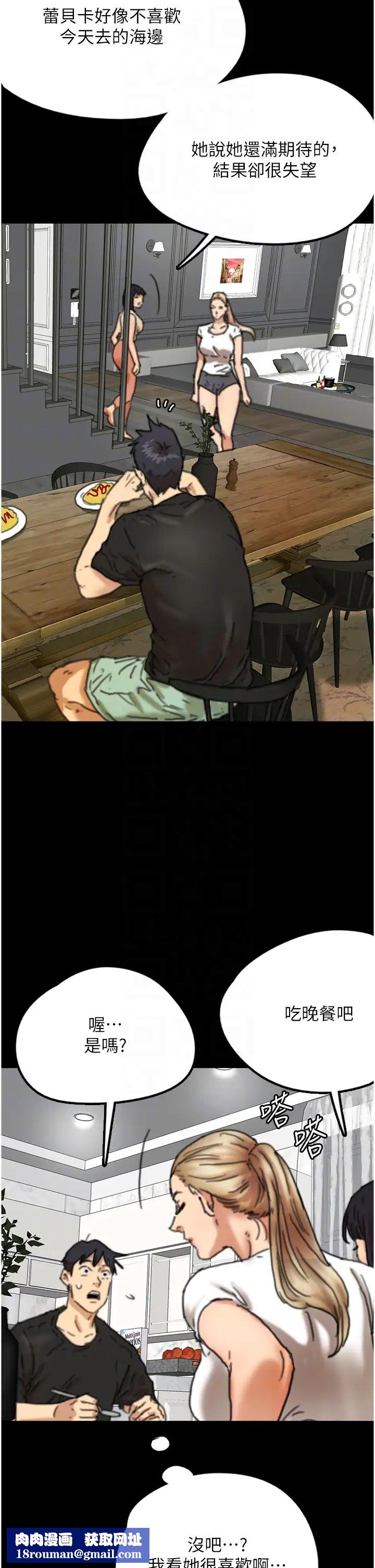 养父的女儿们第7话-觊觎年轻胴体的咸猪手