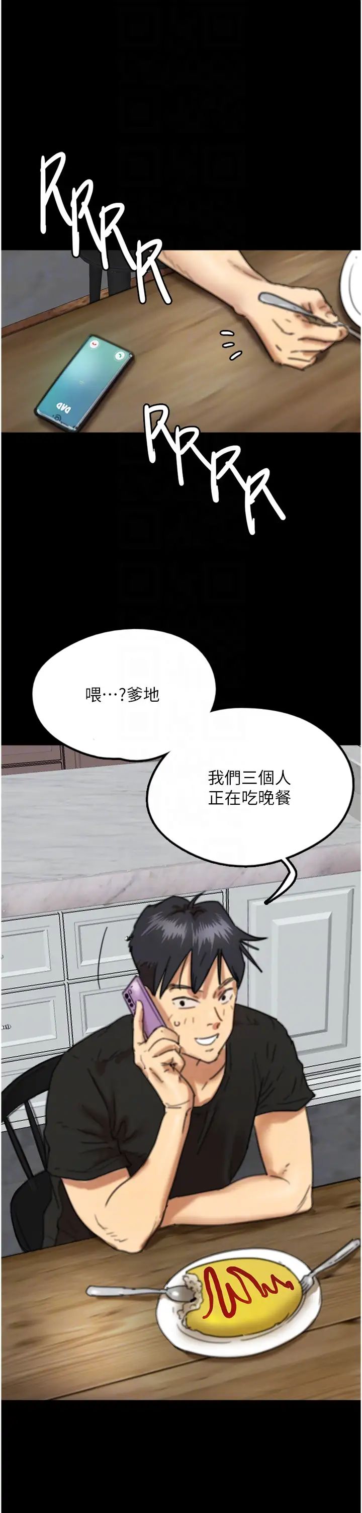 养父的女儿们第7话-觊觎年轻胴体的咸猪手