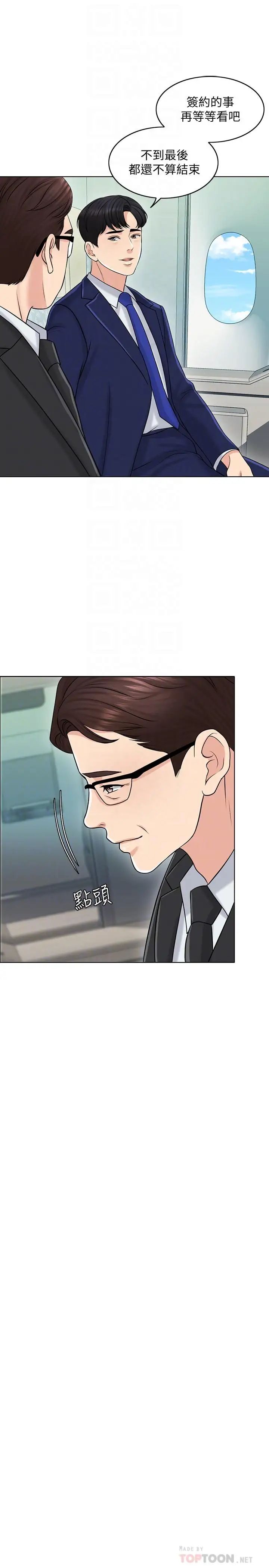 千日的新娘第21話-讓一切都回到正軌