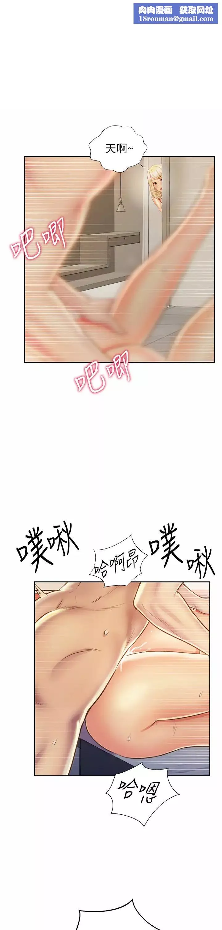 姊姊爱做菜-第27话-用敏感小穴连续高潮 - 图片 1