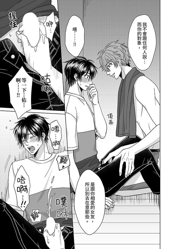 我要夺走你的第一次~儿时玩伴的恶作剧性爱第4话