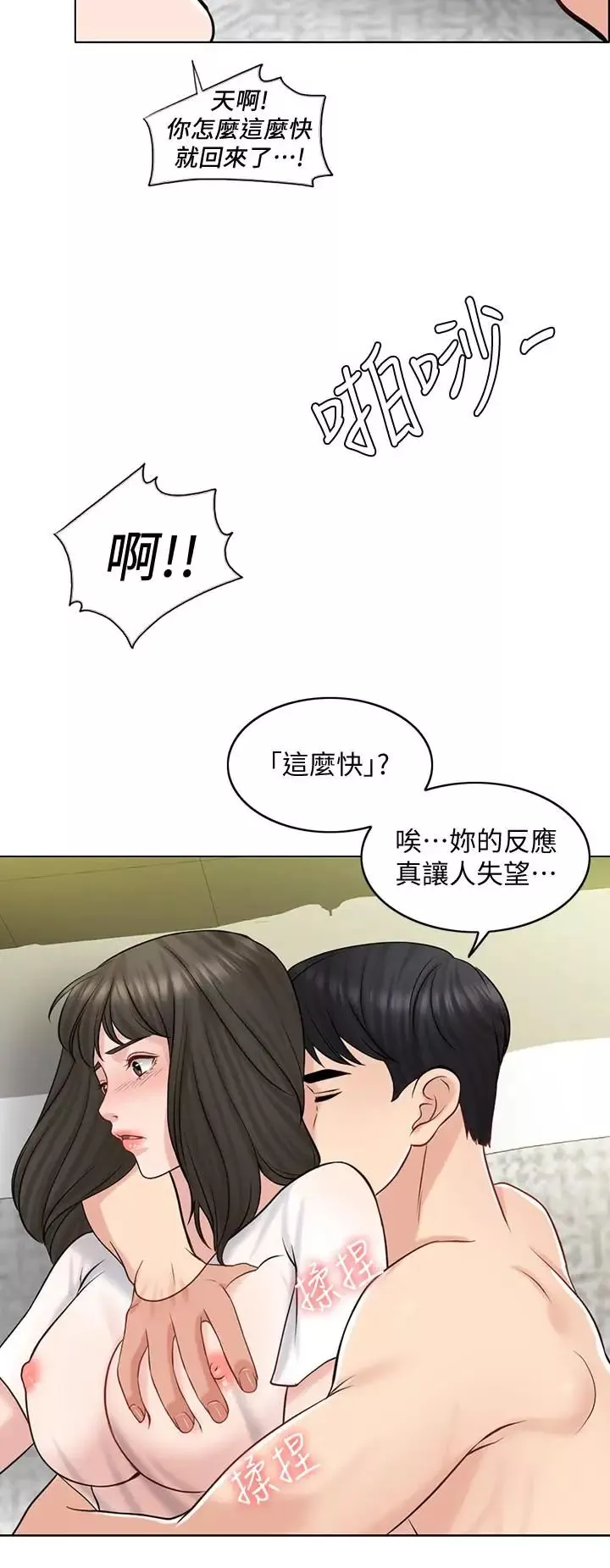 千日的新娘第21話-讓一切都回到正軌