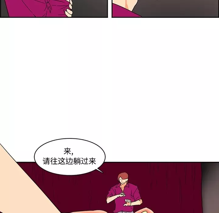 巧手妇产科-第17话 - 图片 10