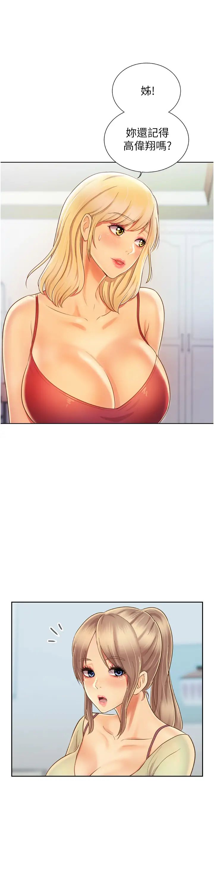 姊姊爱做菜第27话-用敏感小穴连续高潮