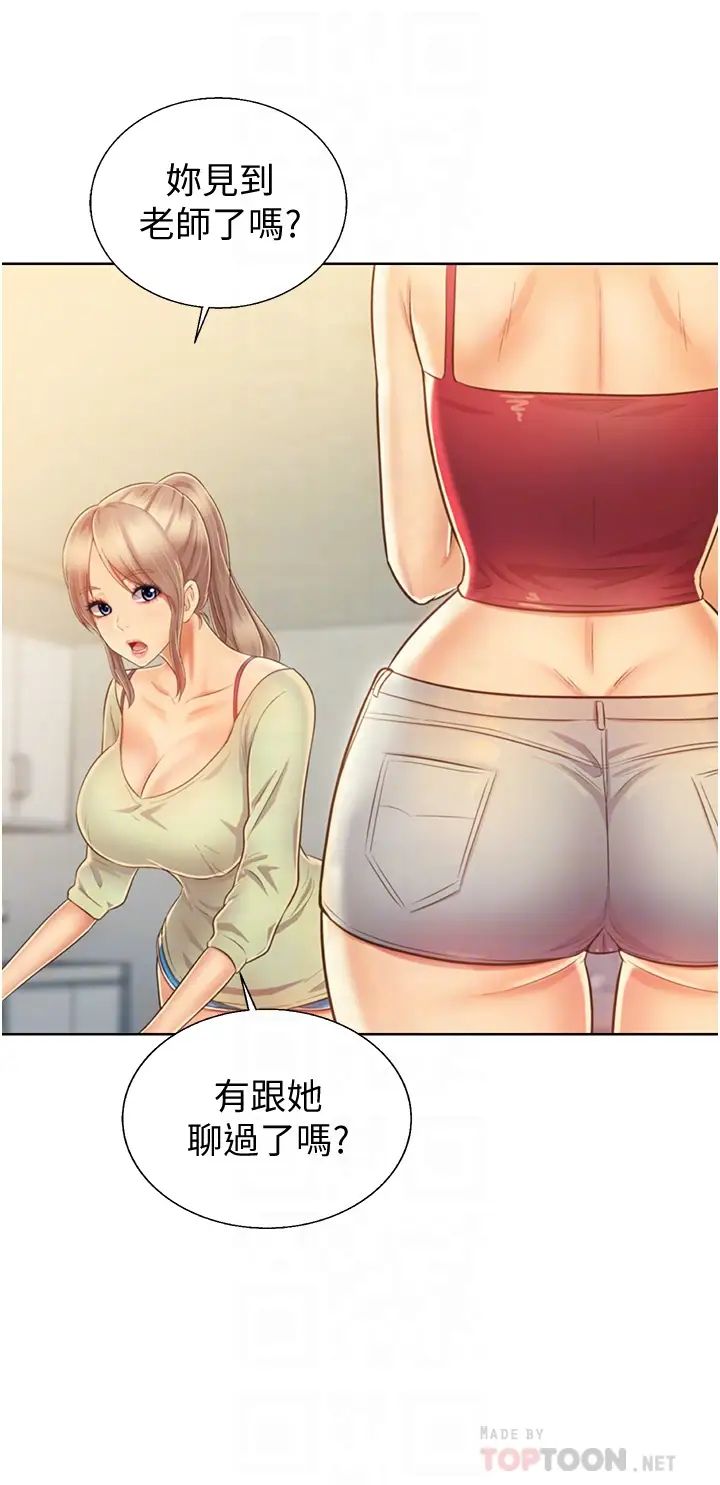 姊姊愛做菜第27話-用敏感小穴連續高潮