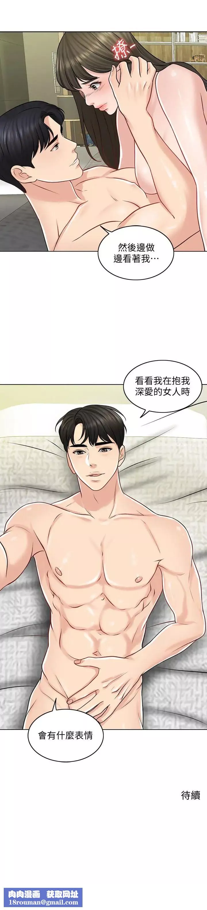 千日的新娘第21話-讓一切都回到正軌