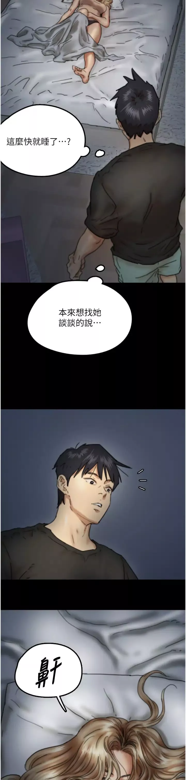 养父的女儿们-第7话-觊觎年轻胴体的咸猪手 - 图片 48