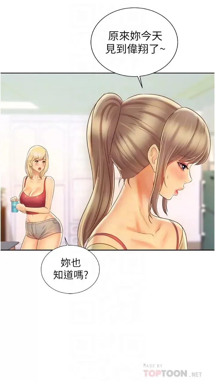 姊姊爱做菜-第27话-用敏感小穴连续高潮 - 图片 14