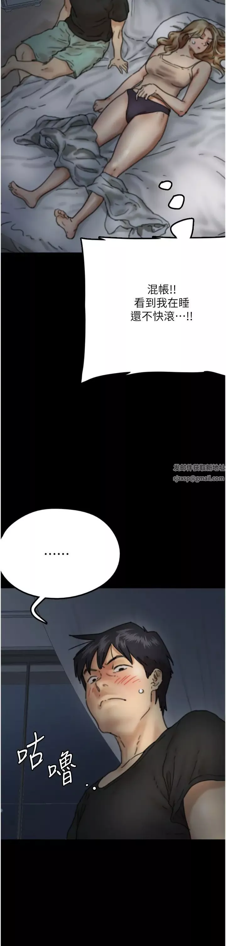 养父的女儿们-第7话-觊觎年轻胴体的咸猪手 - 图片 50