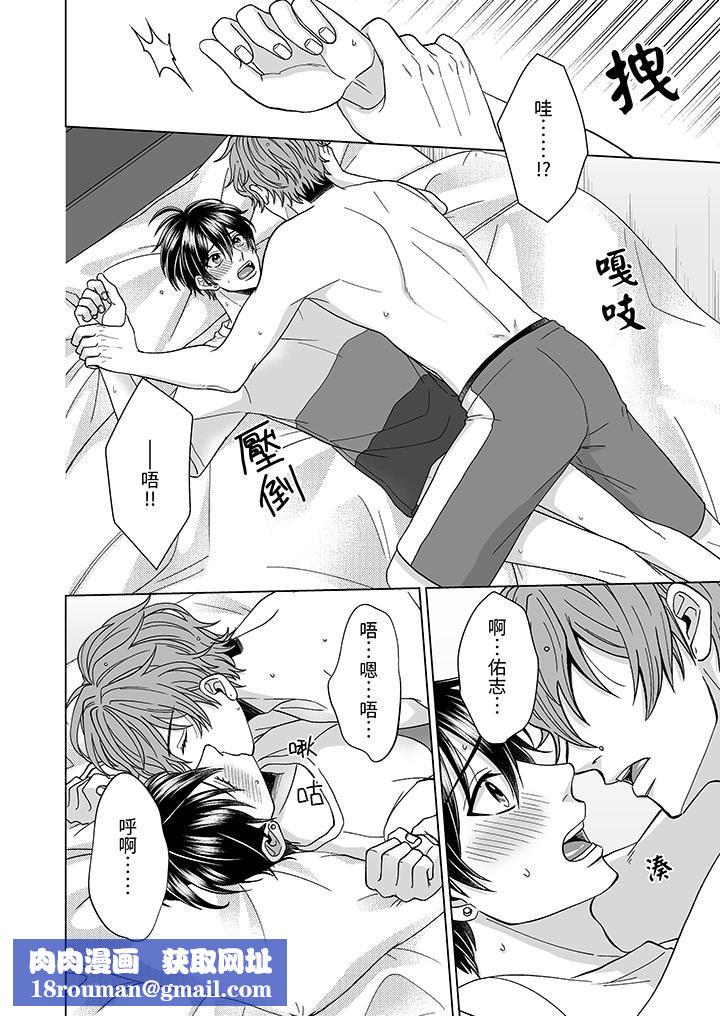 我要夺走你的第一次~儿时玩伴的恶作剧性爱第5话