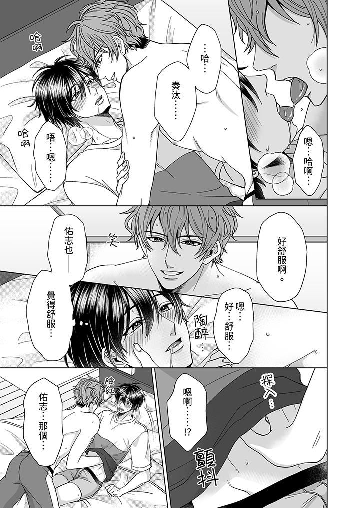 我要奪走你的第一次~兒時玩伴的惡作劇性愛第5話